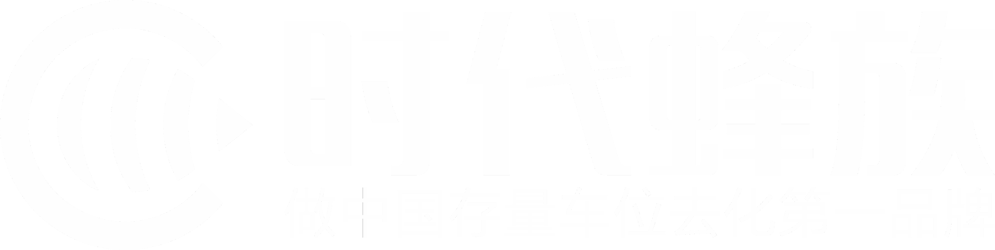 时代蜂队